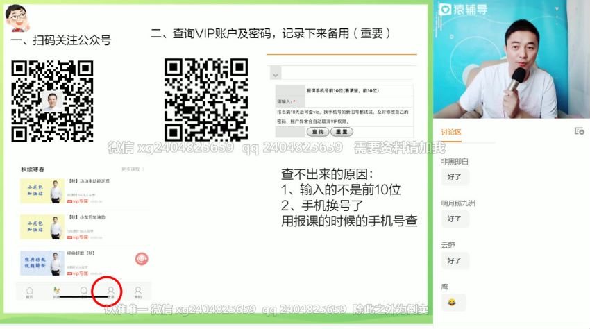 【郑少龙物理】2021高考物理 郑少龙物理985班一轮复习联报班 