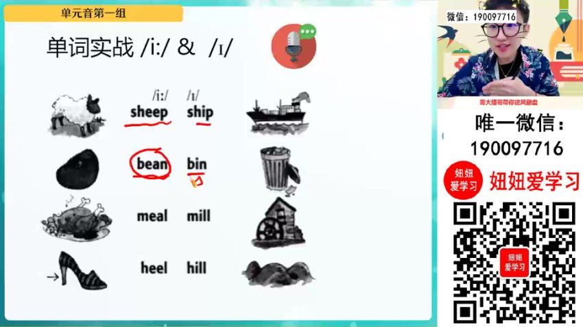 作业帮：【2023秋上】高一英语 李博恩 A+，百度网盘(9.89G)