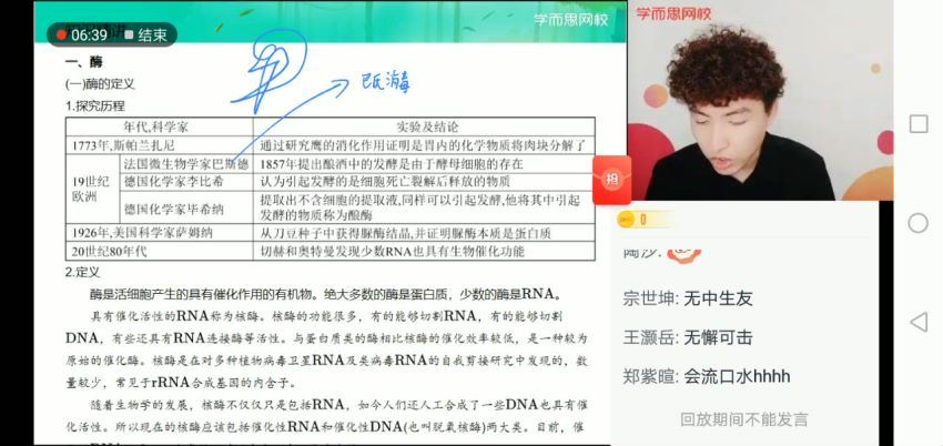 〔2021暑〕高三生物目标A+陆巍巍〔完结〕，百度网盘(16.81G)