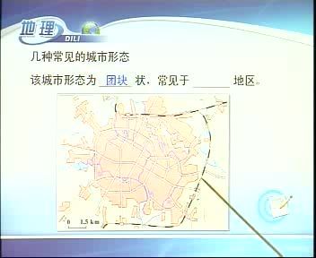 高中地理必修2 特级教师同步辅导 许鑫，百度网盘(819.91M)