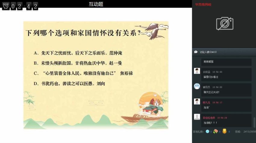 学而思2020寒初二语文魏桂双，百度网盘(6.44G)