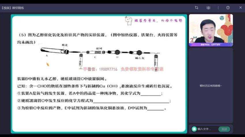 作业帮：【2022暑】高二化学李伟A 【完结】，百度网盘(11.72G)