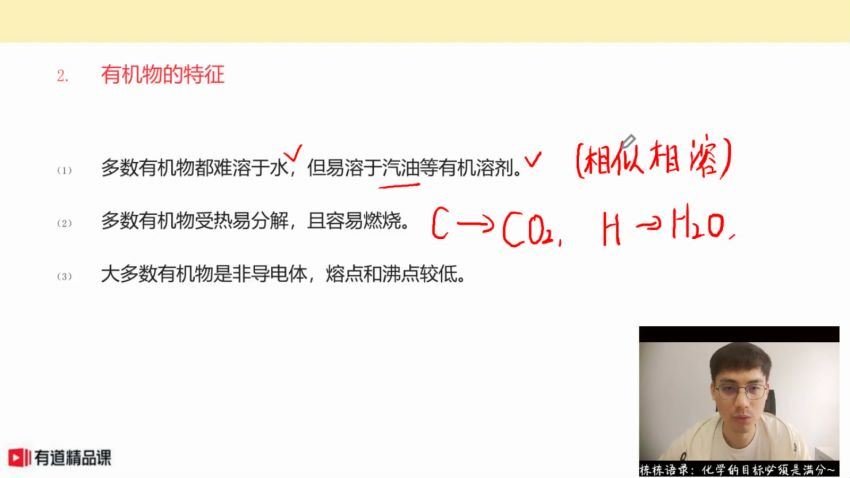 李栋2021初三化学春季班有道精品课 (8.78G)