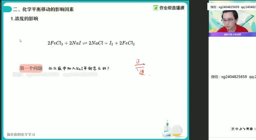 金淑俊2021高二化学暑期尖端班 (12.60G)，网盘下载(12.60G)