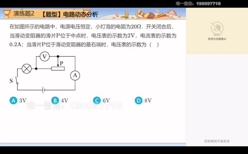 学而思：【2023秋下】初三物理S班 余沛州，百度网盘(7.25G)