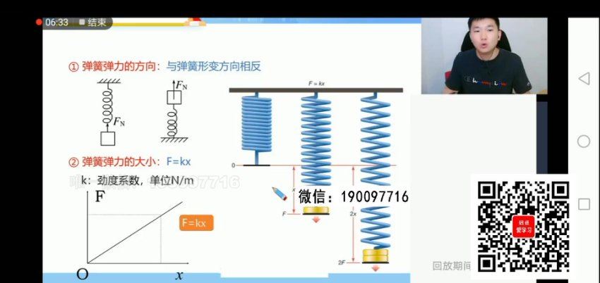 学而思：【2023秋上】高三物理S班 马红旭，百度网盘(10.74G)