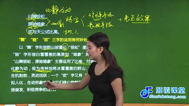 初中语文 九年级(上) 同步课程 (人教版 提高版) 余国琴 颠覆课堂，百度网盘(2.56G)