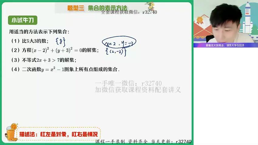 2023高一作业帮数学祖少磊暑假班（a+），百度网盘(11.07G)