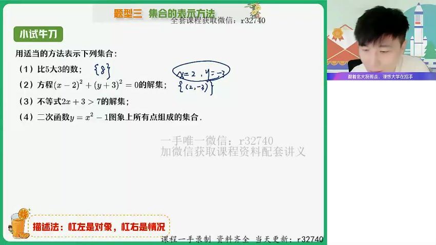 2023高一作业帮数学祖少磊暑假班（a+），百度网盘(11.07G)