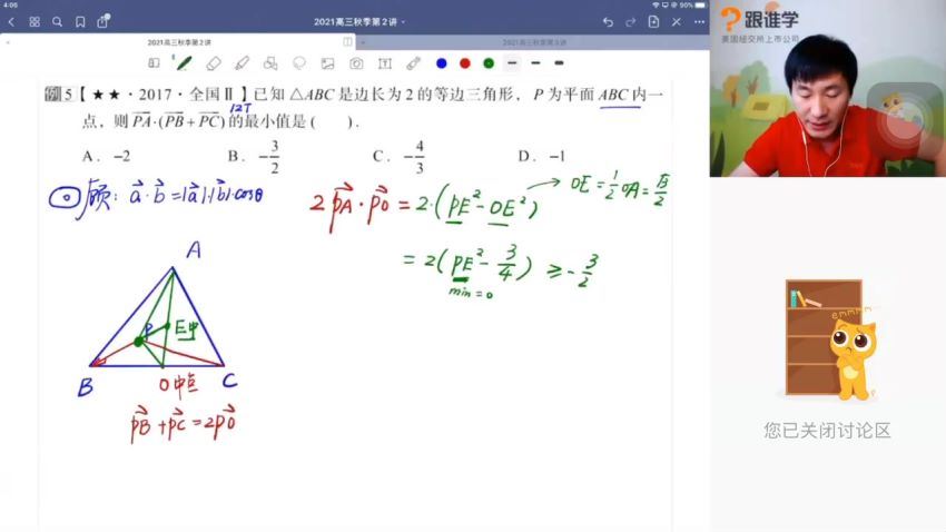 2021赵礼显数学一轮秋季班，百度网盘(17.33G)