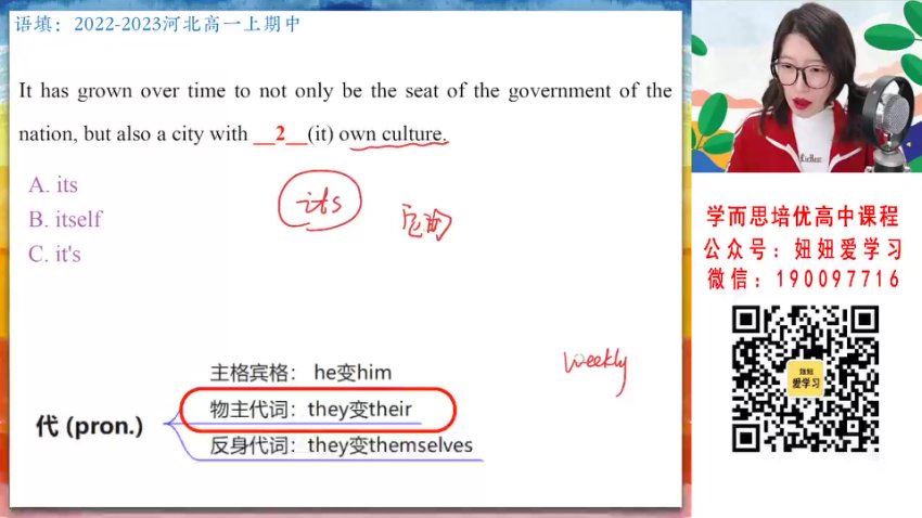 作业帮：【2023寒】高一英语聂宁A+ 19，百度网盘(3.47G)
