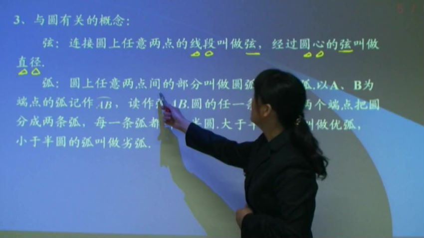 同步课程：初四数学人教实验版五四制（哈尔滨），百度网盘(14.33G)