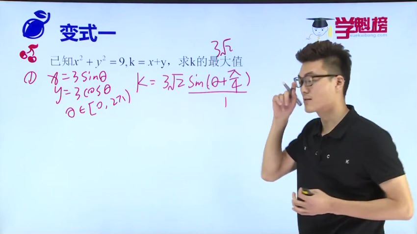 2019榜邱崇数学课程（超清视频72G），网盘下载(72.08G)