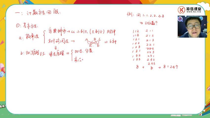 王进平寒四年级数学领航班拾伍课堂，百度网盘(1.37G)