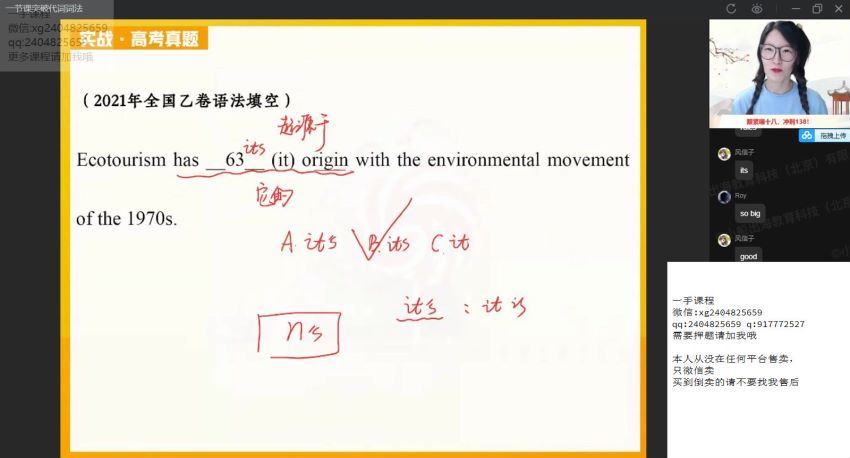 2022作业帮高三英语聂宁暑假班（尖端），百度网盘(12.05G)