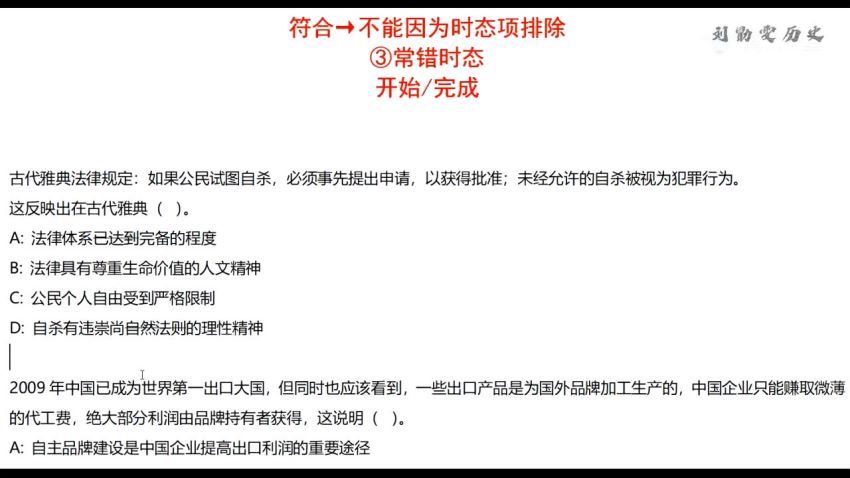 2023高三腾讯课堂历史刘勖雯暑秋一轮复习，百度网盘(35.45G)