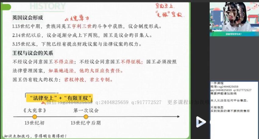 2022高二作业帮历史刘莹莹暑假班（尖端），百度网盘(8.32G)