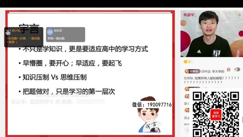 学而思：【2023秋上】高一数学S班 傅博宇，百度网盘(5.71G)