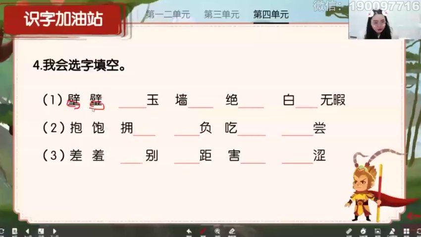 学而思：【完结】2023秋3-6年级期末复习，百度网盘(6.56G)