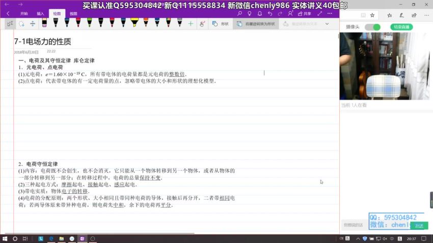 【2299元】伴学优课赵化民2019高考物理一轮复习联报班，网盘下载(76.95G)