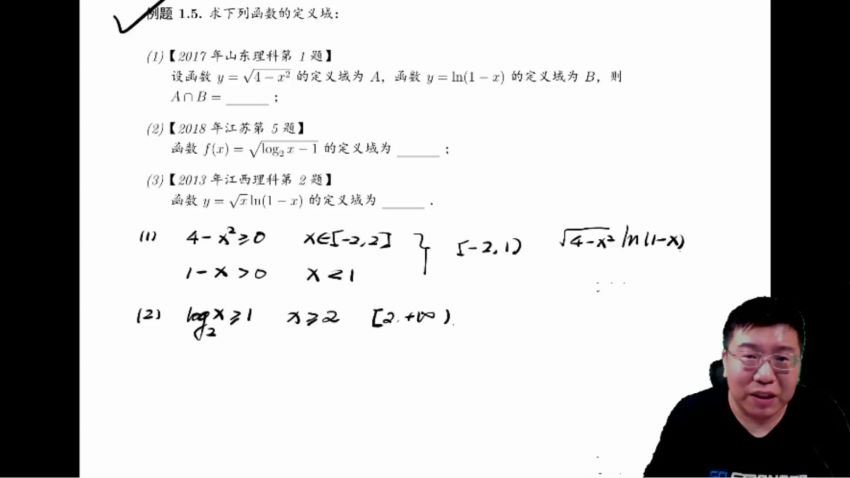 2022高三有道数学郭化楠目标班暑假班，百度网盘(5.22G)