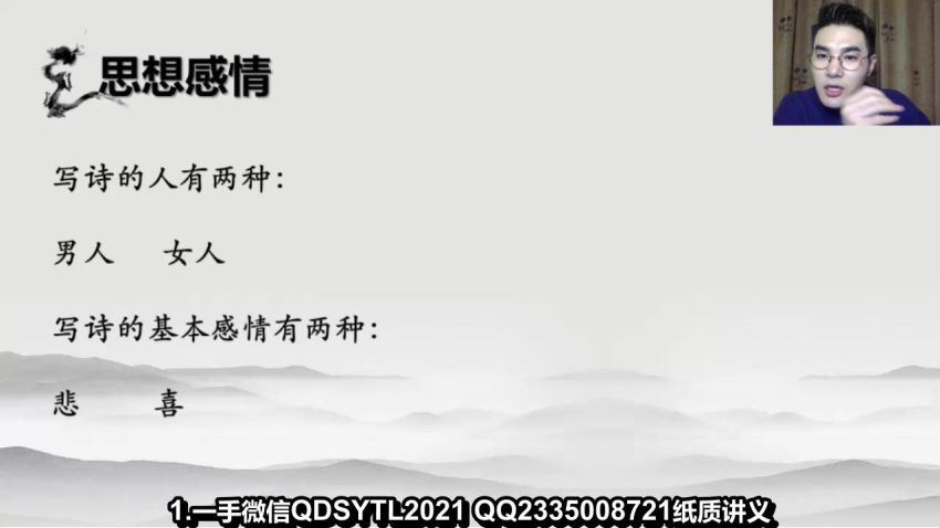 2021高三语文姜博杨黑马班，百度网盘(8.53G)