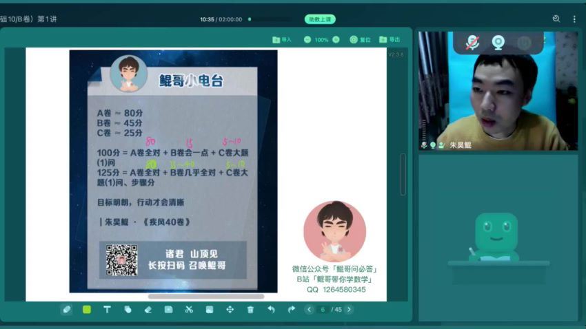 朱昊鲲2021高考数学二轮视频课程四月篇（复习） (6.59G)