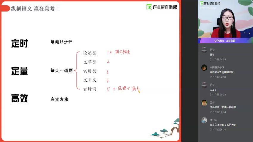 【01-3语文】作业帮-高二语文-邵娜【寒假班】2020，百度网盘(4.88G)