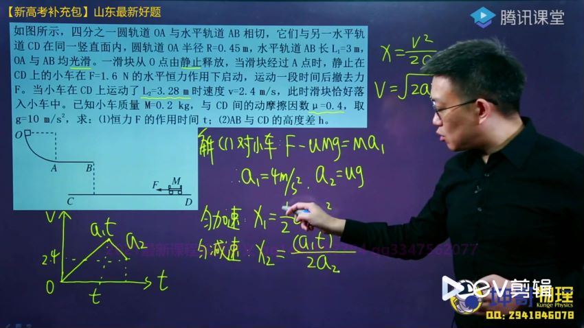 坤哥2021高考物理一轮新高考补充包 (8.54G)