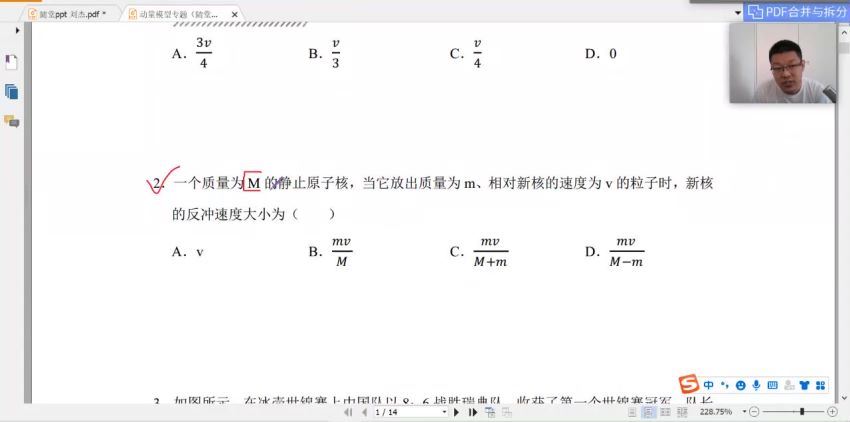 2023高三有道物理刘杰暑秋一轮复习，百度网盘(30.85G)