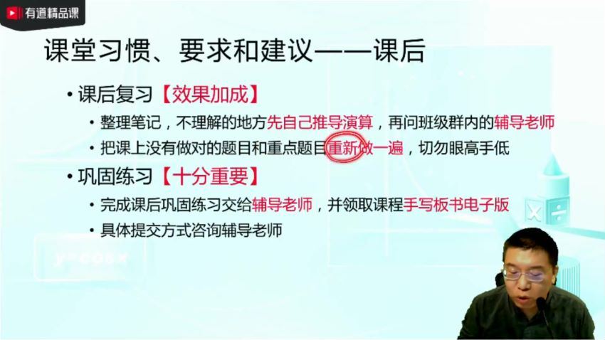 2022高三有道数学郭化楠目标班寒假班，百度网盘(7.47G)