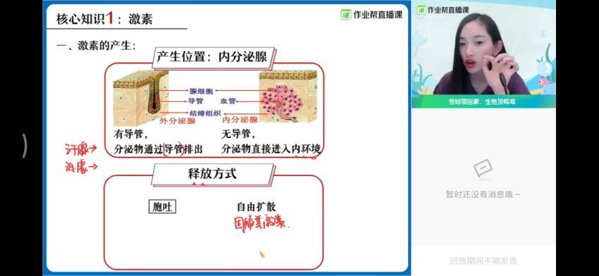 【21届-秋季班】10生物杨雪，百度网盘(31.81G)