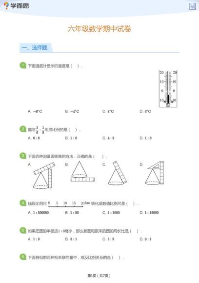 高清教辅试卷，百度网盘(55.08G)