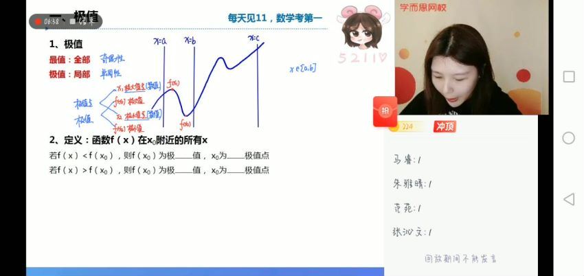 【2021寒】高二数学目标985孙墨漪（讲义已上传），网盘下载(6.85G)