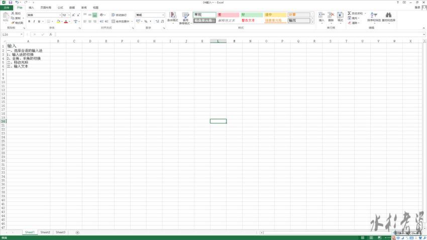 【Office 2013】Excel 教程，百度网盘(1.29G)