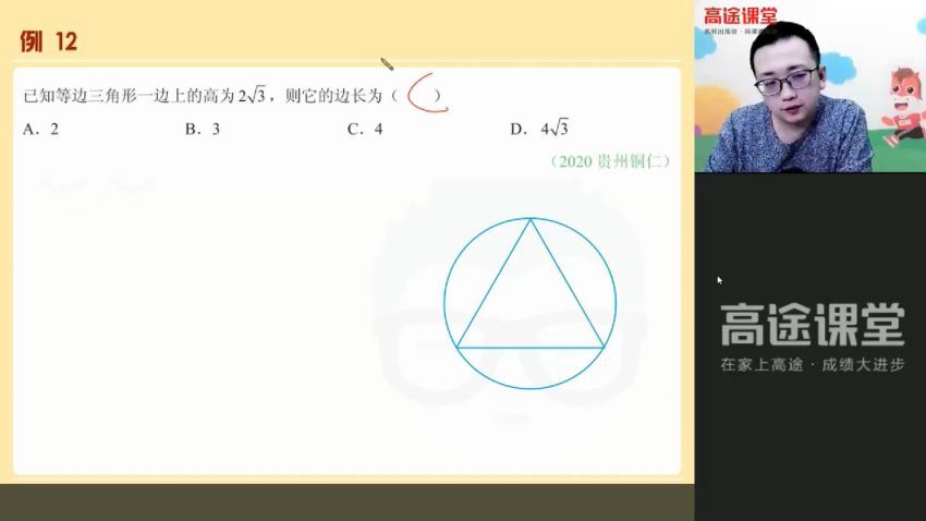 资料【初三数学-寒】赵尔吉，百度网盘(2.88G)