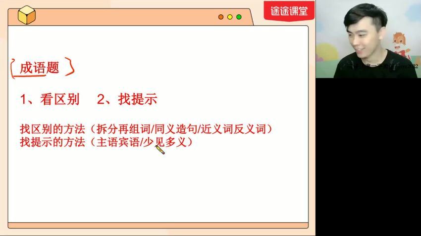 2022高一高途语文董腾春季班，百度网盘(1.89G)