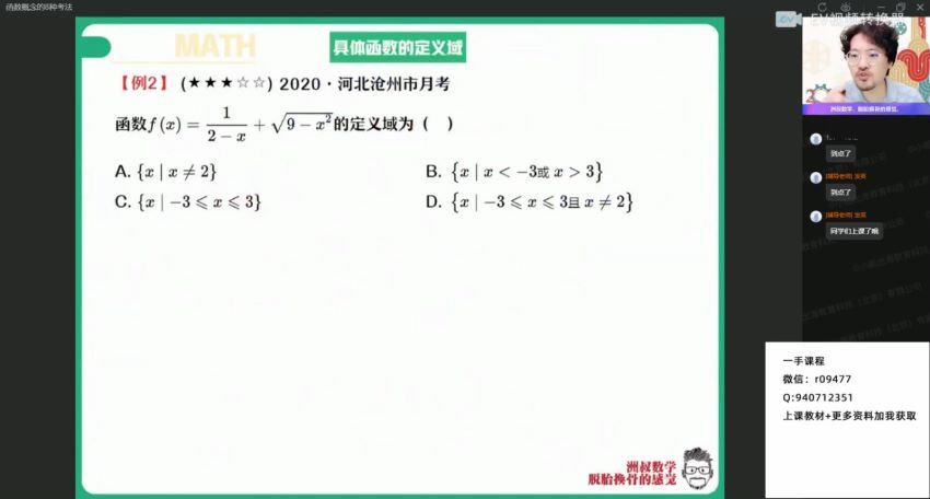 【22届-秋季班】高一数学（谢天洲）非课改，百度网盘(20.74G)