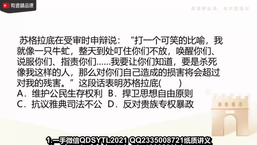 2021高三历史张志浩黑马班，百度网盘(8.49G)