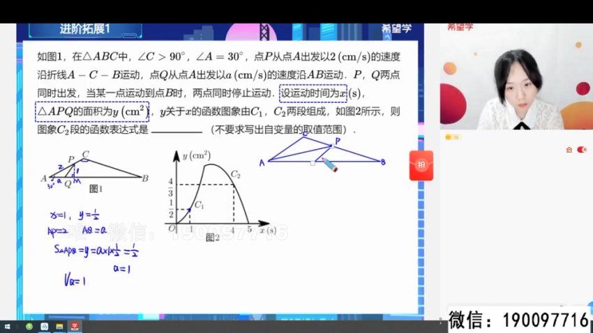 学而思：【2023秋下】初三数学人教A+班 杨靖宁，百度网盘(6.56G)