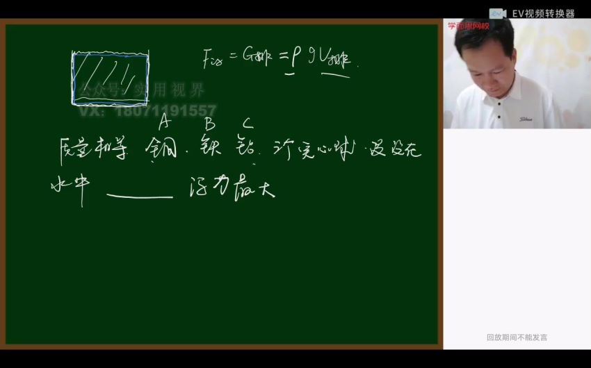 杜春雨【2021-春】初二物理直播目标班（全国版）学而思，百度网盘(8.83G)