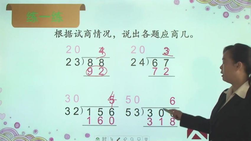 同步课程：四年级数学苏教版，百度网盘(3.31G)