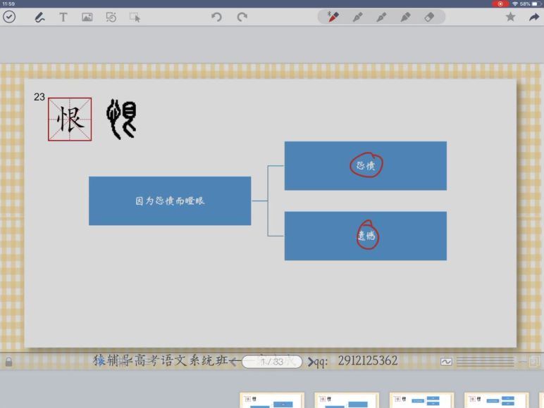 2021高三暑假语文殷丽娜，百度网盘(24.34G)