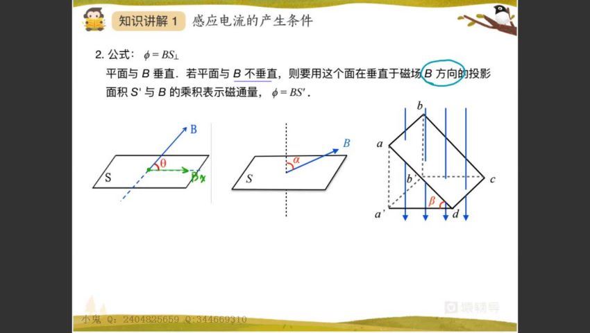 2019猿辅导高二王浩物理春季班（高清视频），网盘下载(8.34G)