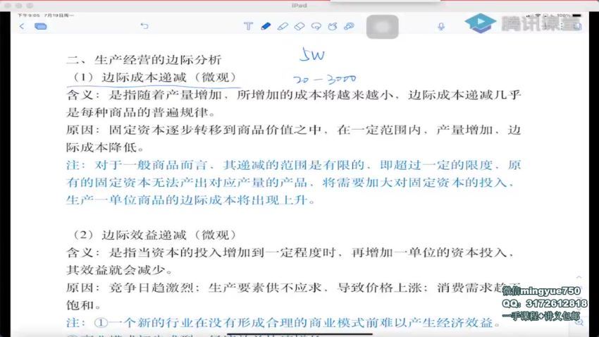 马宇轩政治高考一轮复习基础通关经济生活模块课 (2.26G)