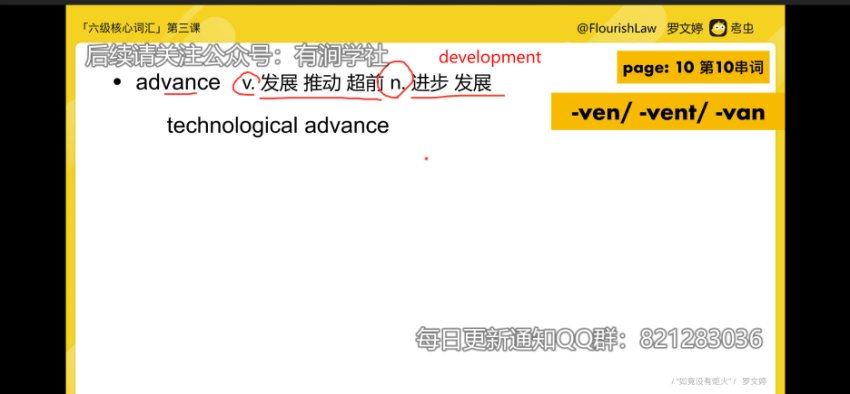 2023年12月6级英语六级：考虫六级全程班[王琢等]，百度网盘(20.34G)