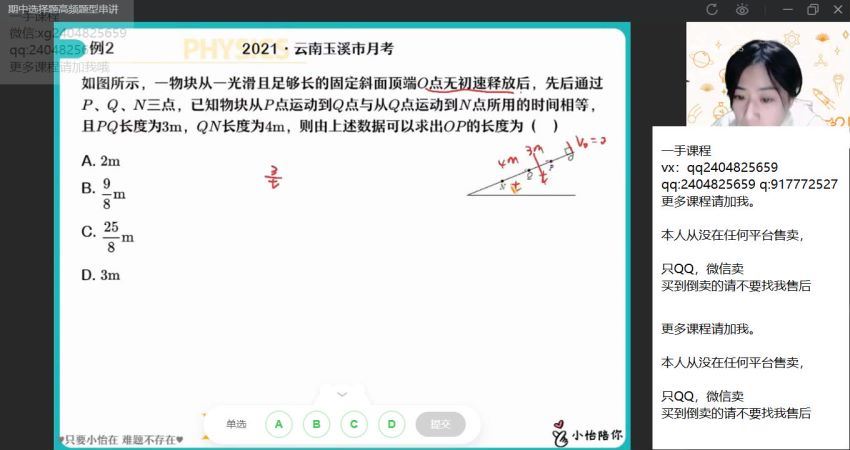 【22届-秋季班】高三物理（李婷怡），百度网盘(28.48G)