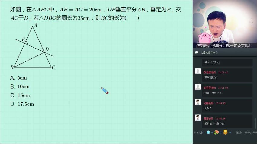 学而思网校2019-秋新初二数学直播目标班（全国）朱韬 (5.50G)