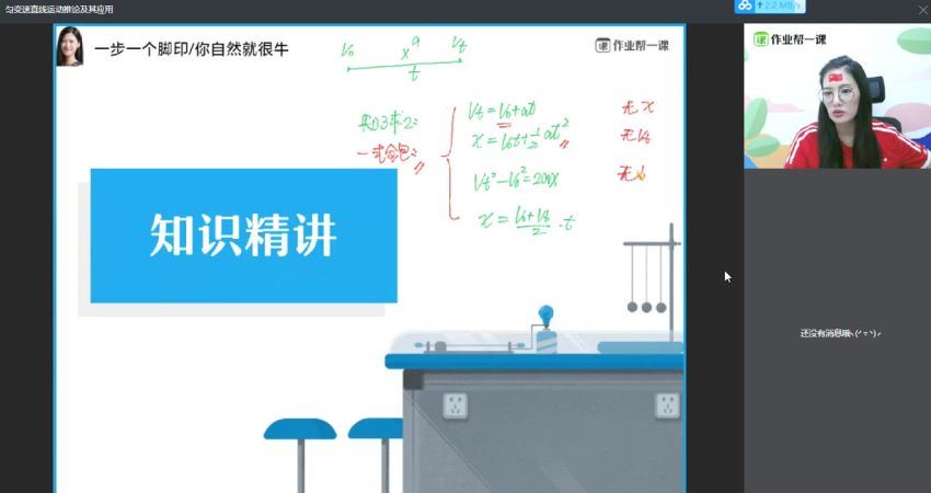 作业帮-高一物理-彭娟娟【秋季班】2019（尖端班），百度网盘(23.05G)