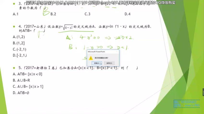 2019徐宣庆数学全年全套课程（高清63G完结），网盘下载(63.09G)